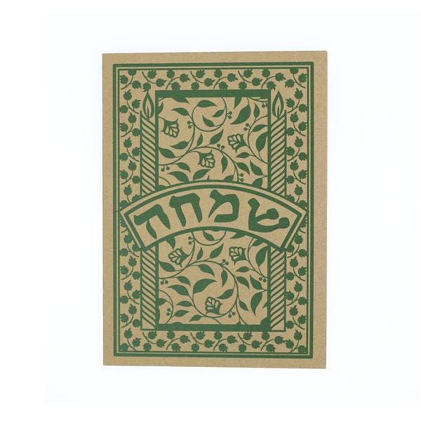 Prabhuji's Gifts - Vendita all'ingrosso Biglietti di auguri generici - Biglietto - Judaica- Simcha - Joy - 7"x5"