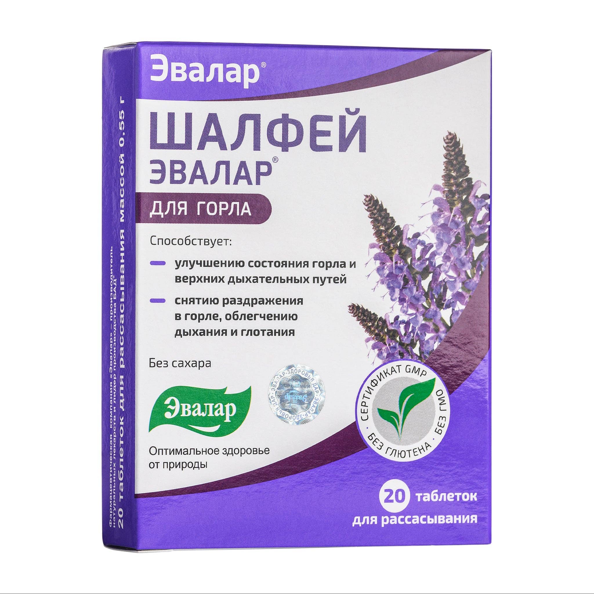SiberianGreen - Wholesale Oral Supplement/Vitamin - Sage Salvia officinalis Herb by Evalar Dissolvable 20 Tabs1