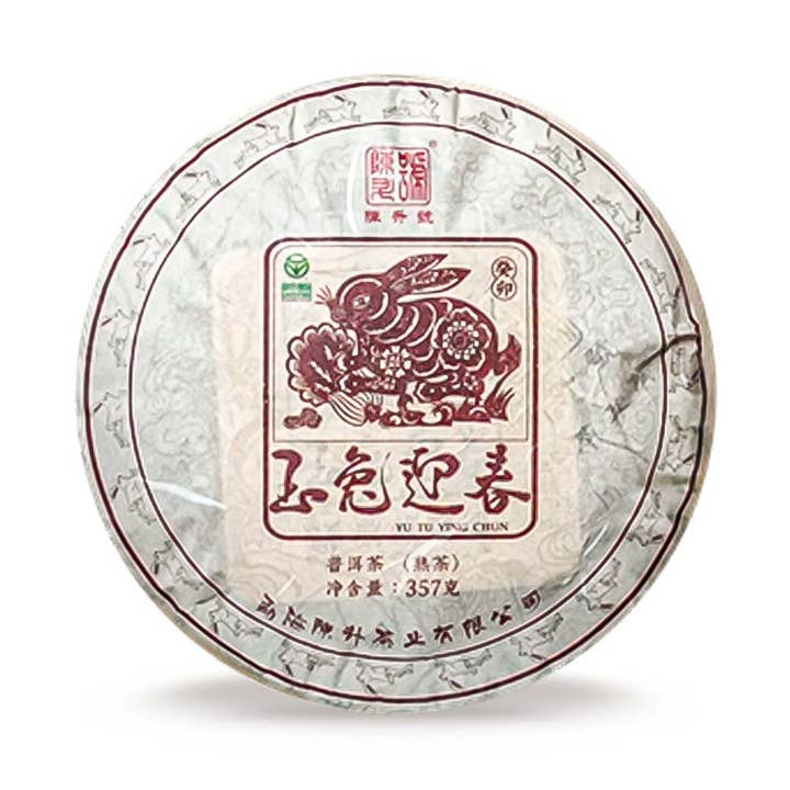 2023 Zodiac Rabbit Ripe Pu-erh Tea for wholesale by Folson Tea