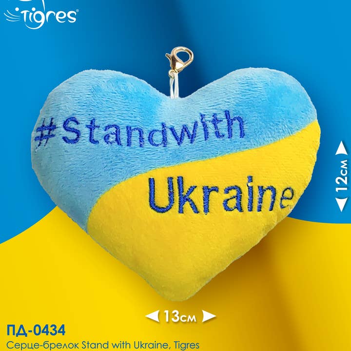 Llavero en forma de corazón "#StandwithUkraine «, Tigres para venta al por mayor de Lotus Pharmacy & Kids Boutique