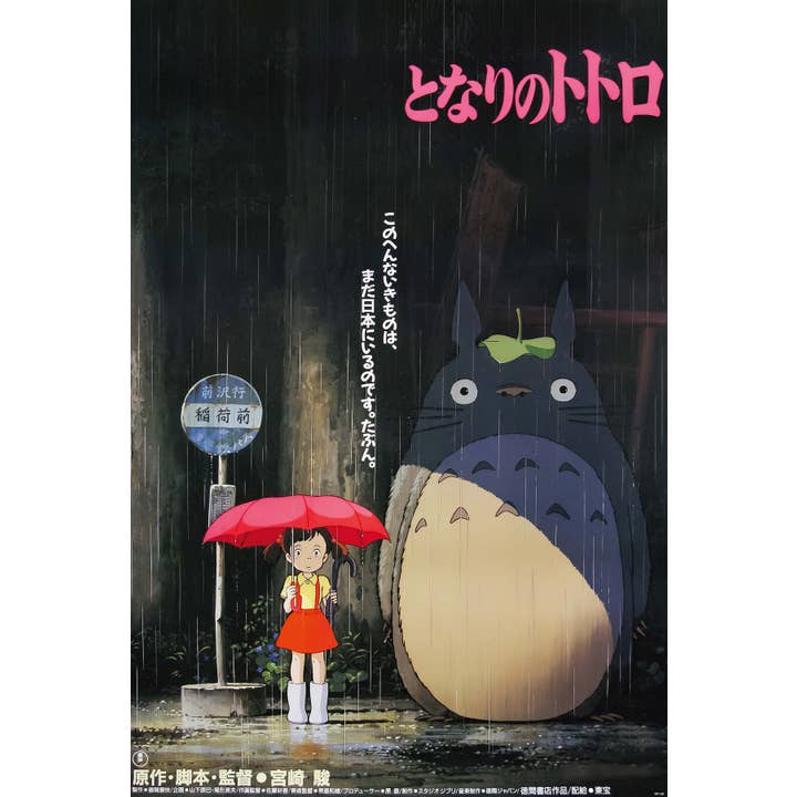 Close Up GmbH - Wholesale Poster - My Neighbor Totoro Japanese Poster 91.5 x 61 cm