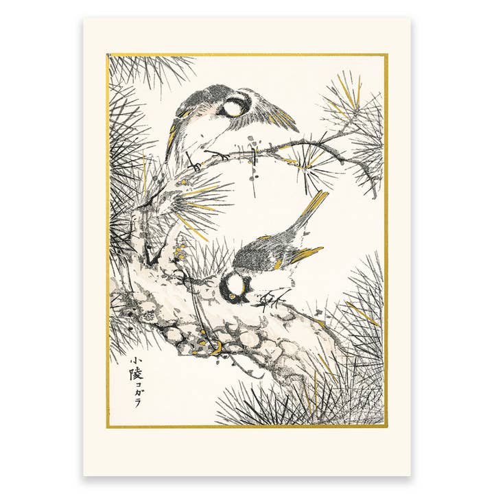 Numata Kashu, saules japonais - Carte de Noël - NMX57 pour la vente par Nelson Line