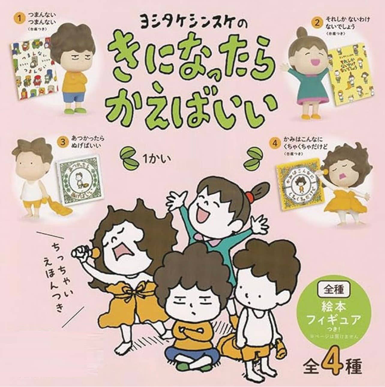 BCmini - Vente Figurine – enfant - 73157 Figurine Shinsuke Yoshitake Boîte Surprise-414