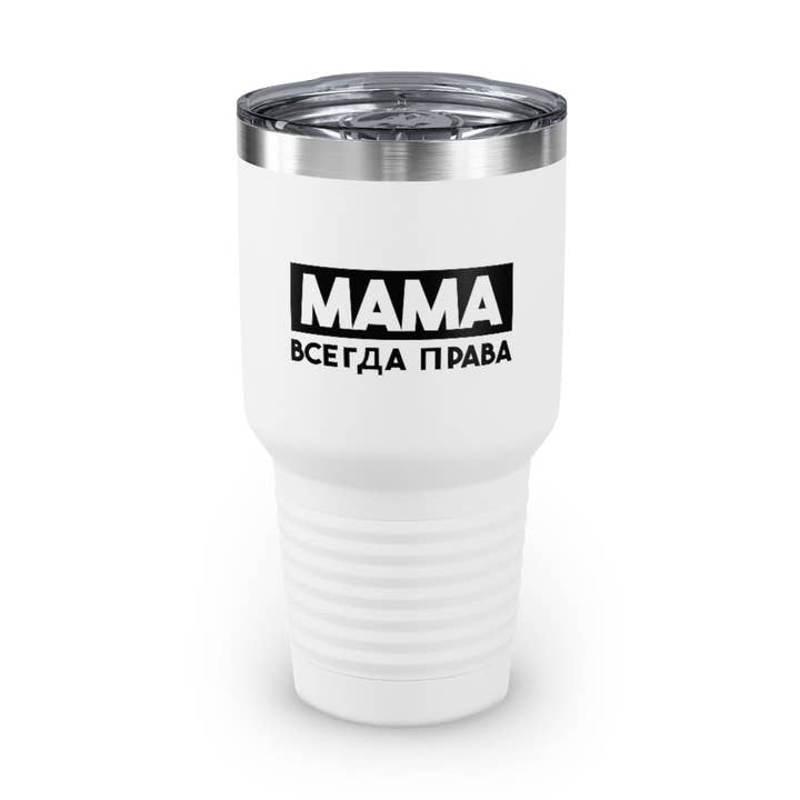 Gobelet en acier inoxydable de 30 oz, couleurs Funny Mom Is Always Right, Russie, Sarcastic Gears, humour, humour, femmes, parents, nourriciers, enfants pour la vente par Teegarb LLC