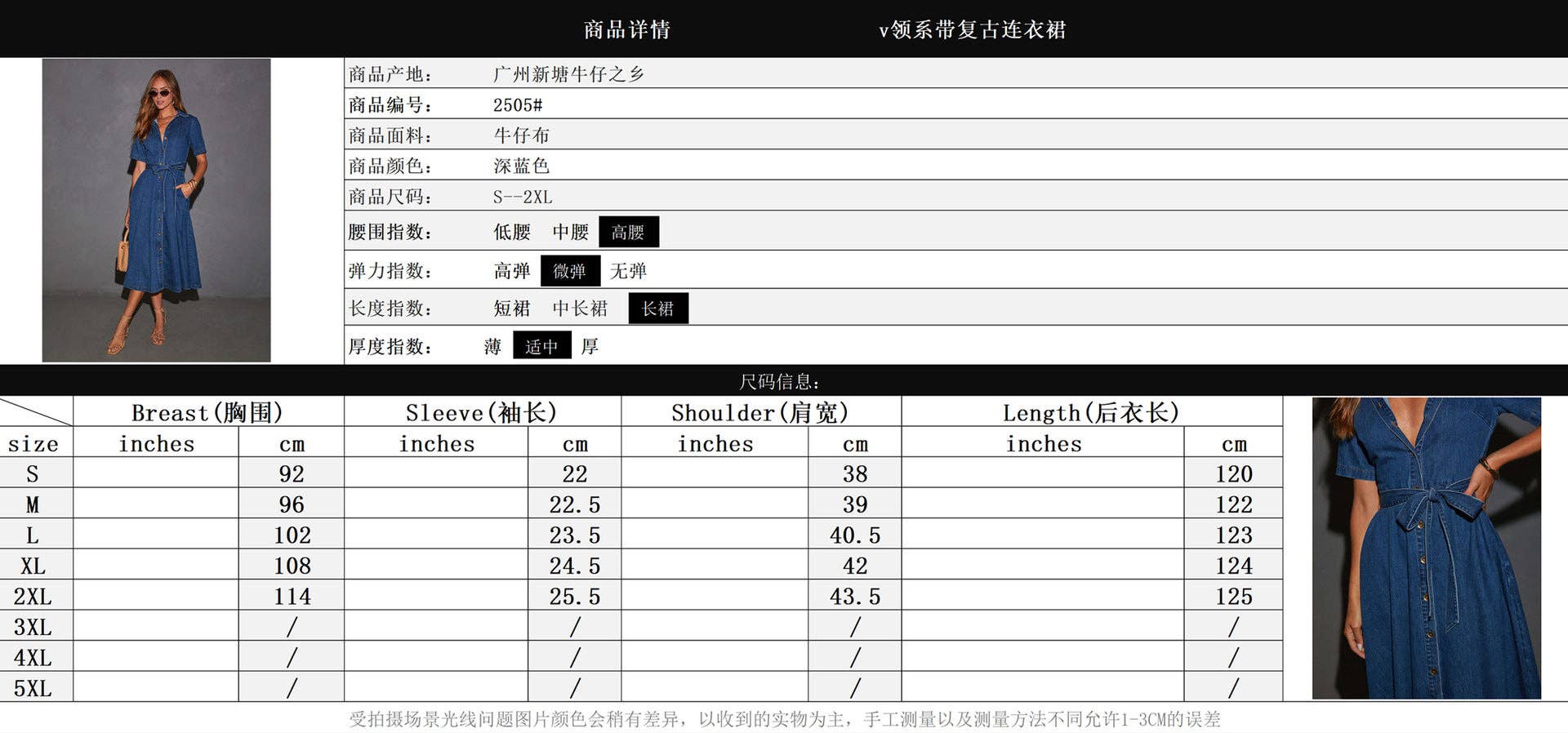 Navy Blue 2025 NEW Vintage VNeck Denim Dress Chic French Elegance for wholesale on Faire1