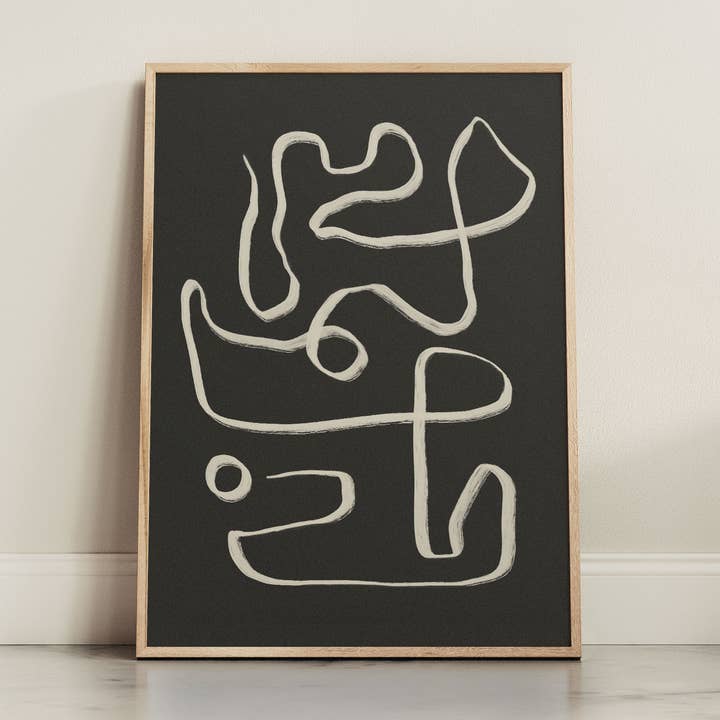 Abstract Ribbon Art Print: Minimalist Black and White Giclée for wholesale by Sun to Sea