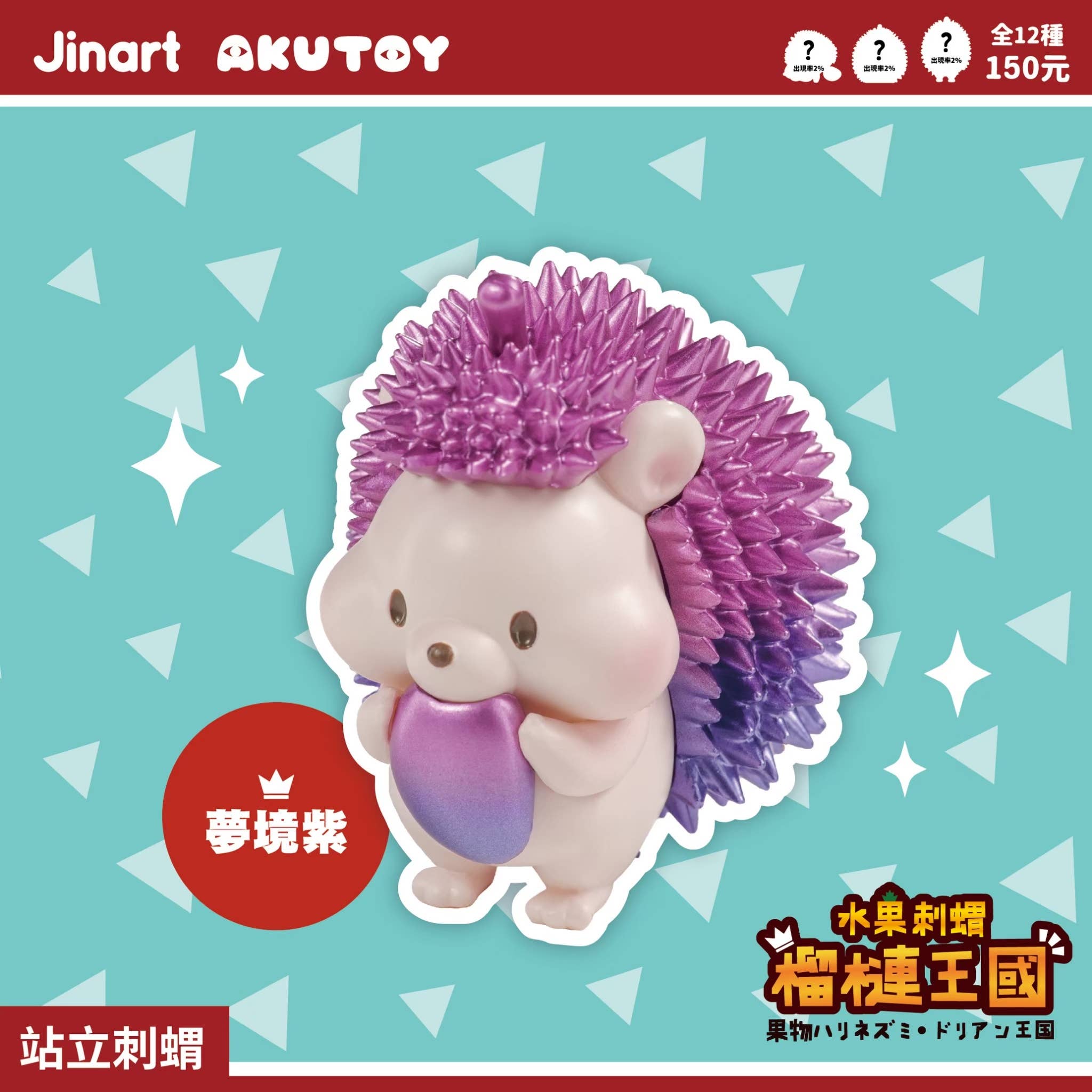 BCmini - Vente Figurine décorative - 73130 Boîte Aveugle Hérisson-123