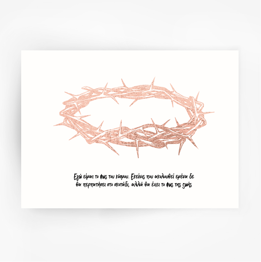The Artisan Gift Co. - Wholesale Art Print - Thorn Crown Foil Print1