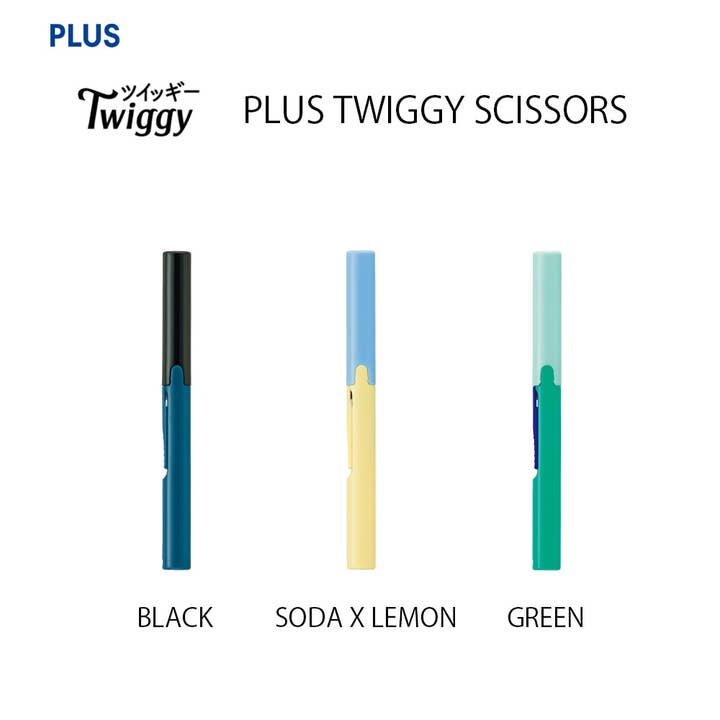 Hakubundo - Wholesale Scissors - 【JAPANESE STATIONERY】PLUS TWIGGY SCISSORS VERY SLIM PORTABLE3