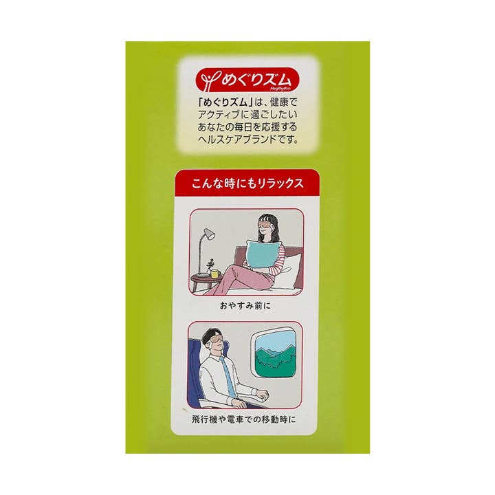 Yami - Wholesale Sleep/Eye Mask - MegRhythm Gentle Steam Eye Mask Chamomile 12 Sheets9