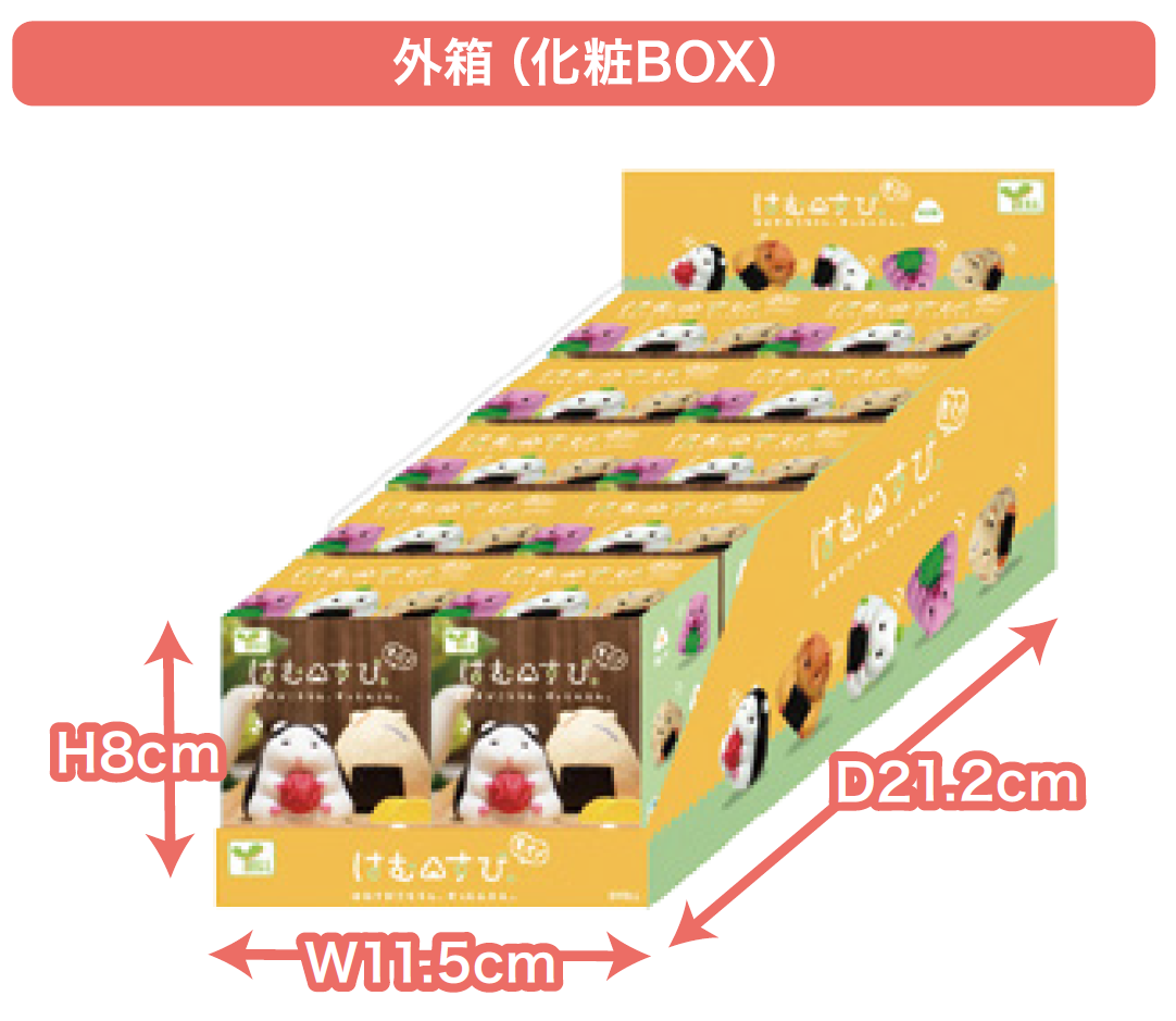 Hakubundo - Wholesale Ornament - 【JAPANESE BLIND BOX】HAMSUBI MOGU! SURPRISE BOX2