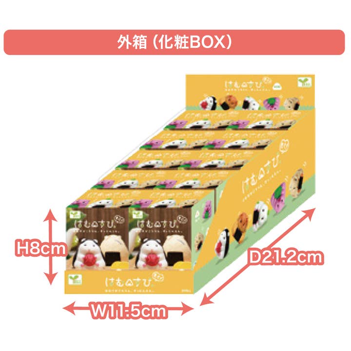 Hakubundo - Wholesale Ornament - 【JAPANESE BLIND BOX】HAMSUBI MOGU! SURPRISE BOX2