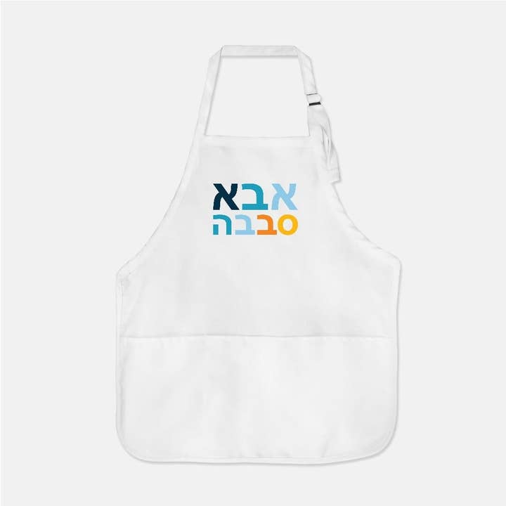 Tablier Aba Sababa//Cadeau juif pour la fête des pères pour la vente par Love Always, Audrey