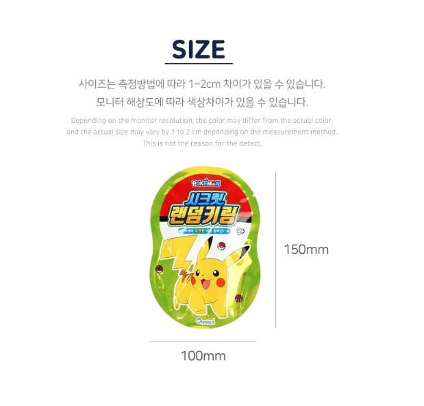 K-Wonderland - Wholesale Keychain - Unisex - Pokemon Secret Random Key Ring7