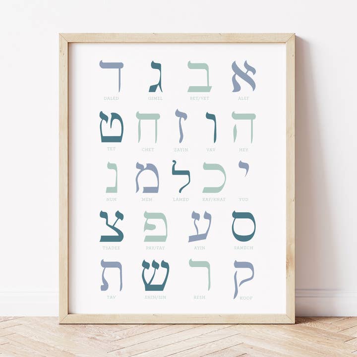 Aleph Bet - Blue Art Print pour la vente par Modern Mitzvah