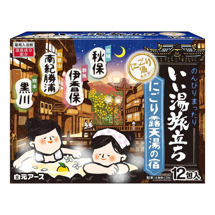Tribe Skincare - Wholesale Bath Salts - 'Night-time Onsen in Japanese Inn' Bath Powders (12)