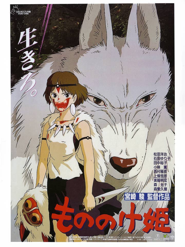 Lámina artística japonesa Princess Mononoke, 40 x 30 cm para venta al por mayor de Close Up GmbH