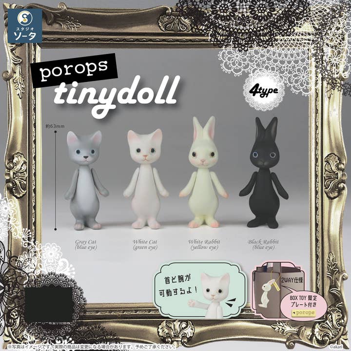 BLIND porops tinydoll Box of 4 for wholesale by SPOON INC