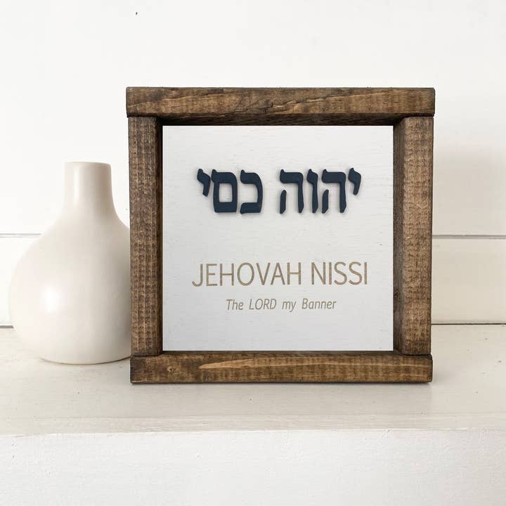 Pine Designs - Wholesale Sign - 7 x 7 Jehovah Nissi, The Lord my Banner, Hebrew Name of God
