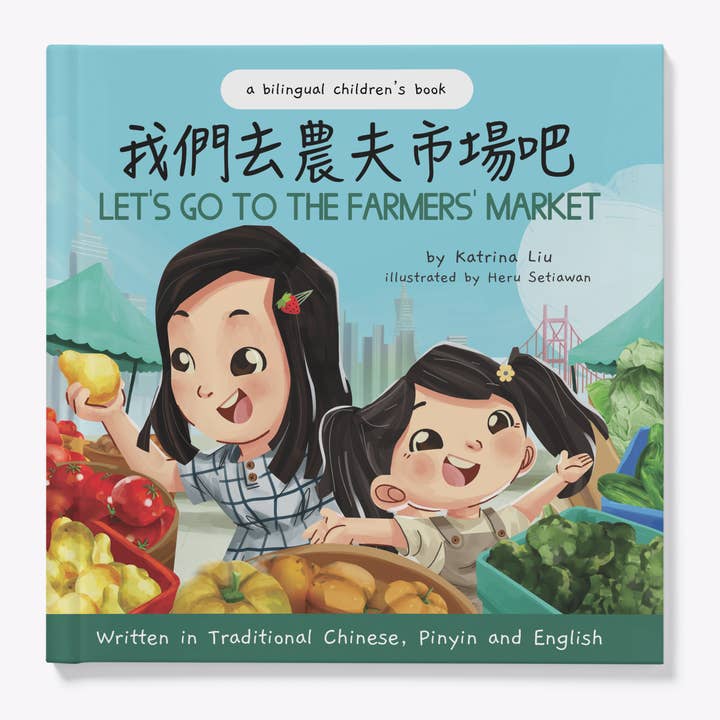 Laten we naar de boerenmarkt gaan - Boek (traditioneel Chinees) voor wholesale door Lychee Press