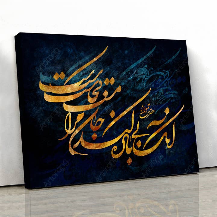 Impression sur toile avec citation de Rumi Drunk of Love avec calligraphie persane V2 | Art du Moyen-Orient | Calligraphie farsi | Cadeau persan | Iranien pour la vente par Artorang
