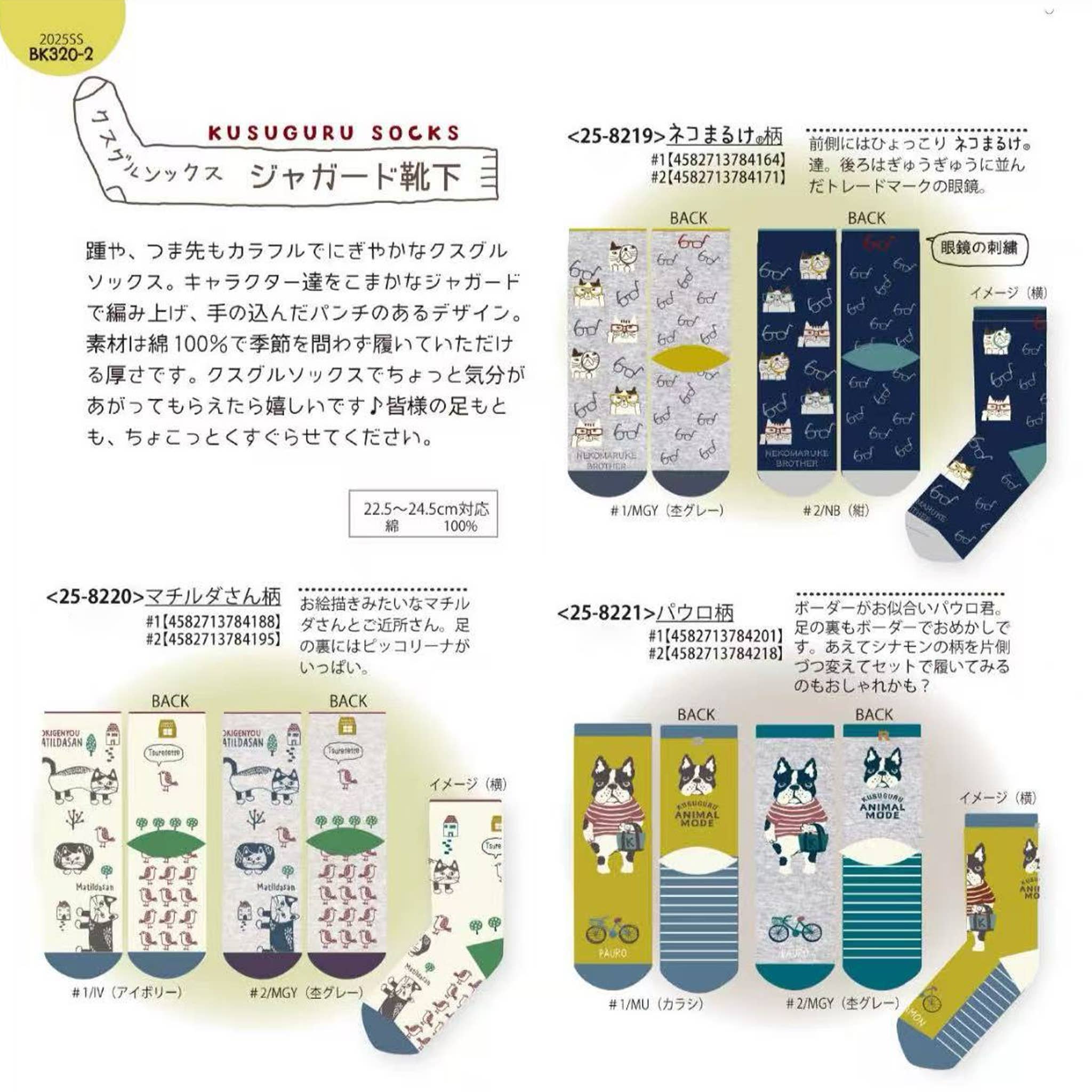 U PLUS INC - Wholesale Socks - Unisex - Whimsical Japanese Character Knit Crew Socks Kusuguru Japan8