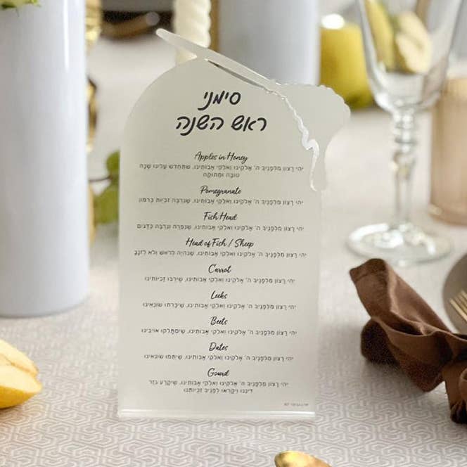 Présentoir Lucite Simanim pour la vente par Boker-Tov Shalom