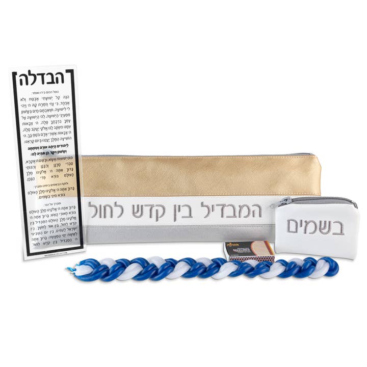 Horizontal Havdalah Set for wholesale by Waterdale Collection