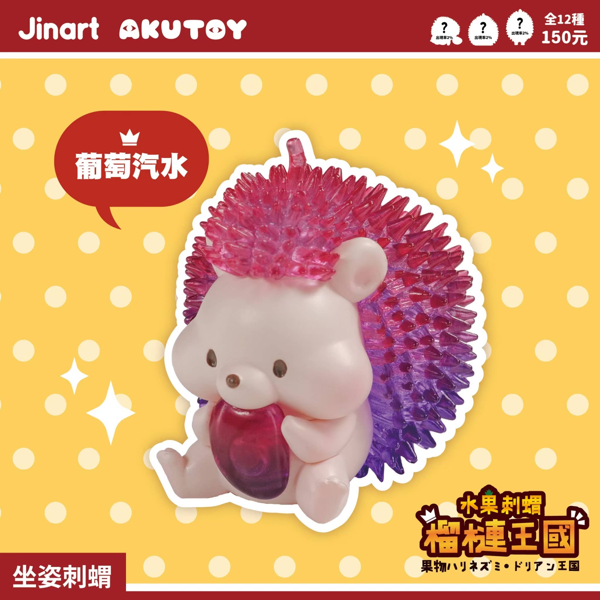 BCmini - Vente Figurine décorative - 73130 Boîte Aveugle Hérisson-1212