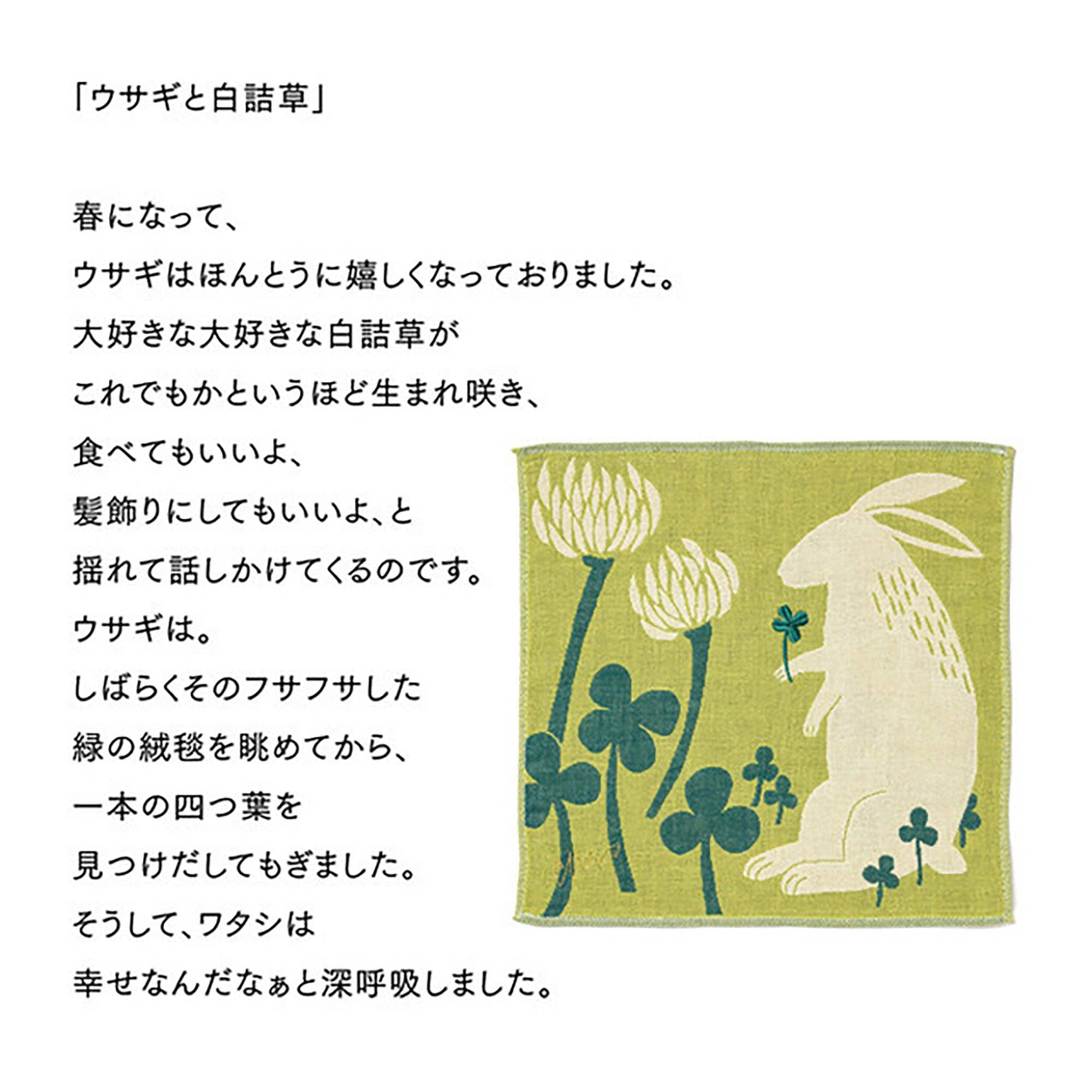 MinoCraft - Wholesale Dinerservet - Morita MiW geborduurde Japanse katoenen handdoek11