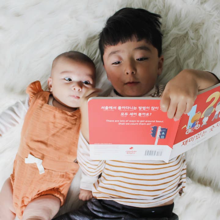 Tigerboom Creative - Wholesale Baby & Toddler Book (0-2) - Fun Numbers 재미있는 숫자 Board Book3