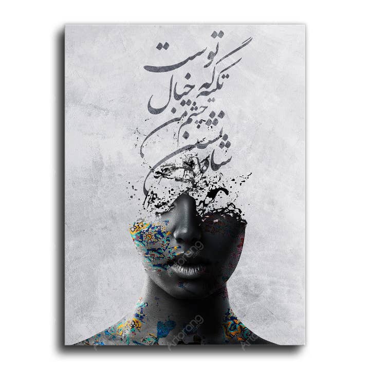 Your Eyes Are All I Need Canvas Art | Persian Calligraphy | Arabic Calligraphy | Persian Wall Art Canvas Art | Persian Home Decor for wholesale by Artorang