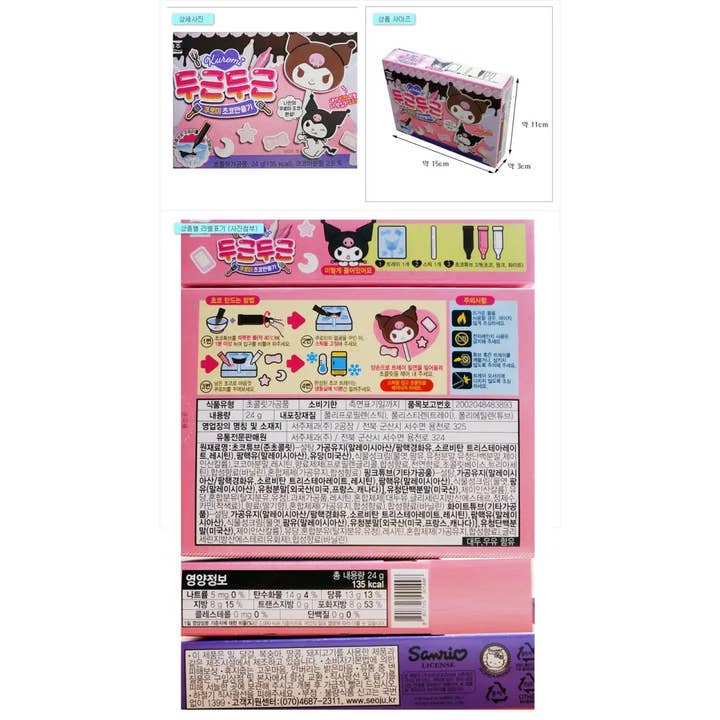Echo Sales Canada - Wholesale DIY Food Kit - Seoju DIY Chocolate Make a Kuromi 24g case 48 count