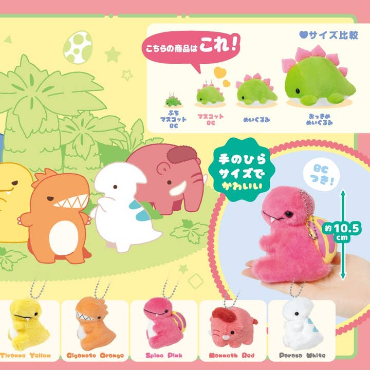 63437 PELUCHE DINOSAURE ARC-EN-CIEL - 8 pour la vente par BCmini