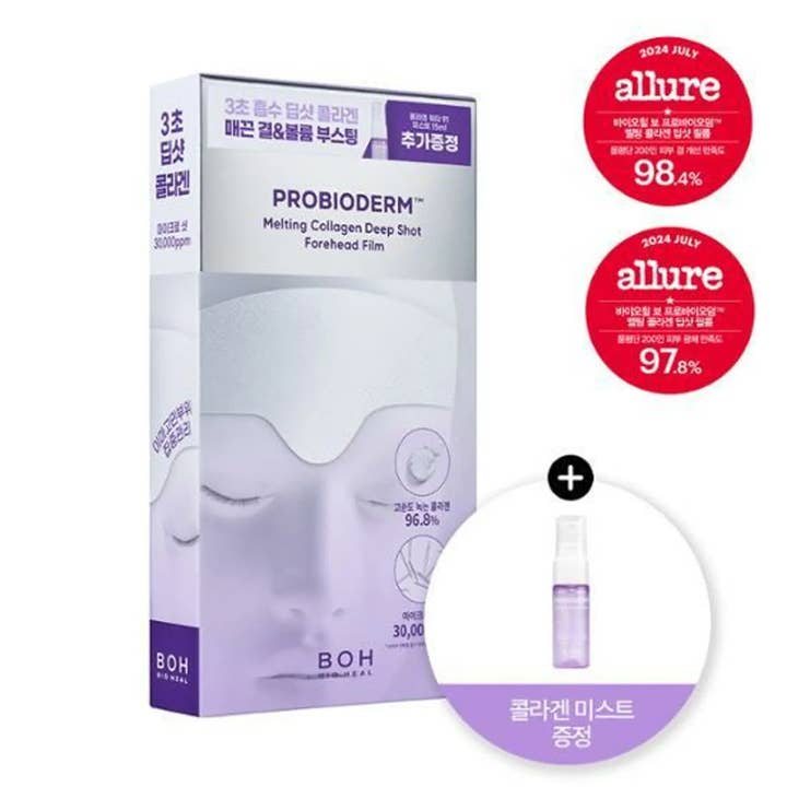 Glowiss - Wholesale Skincare Face Mask - BIOHEAL BOH Probioderm Melting Collagen Deep Shot Forehead Film 5 Servings Set (+Collagen Water 91 Mist 15ml)