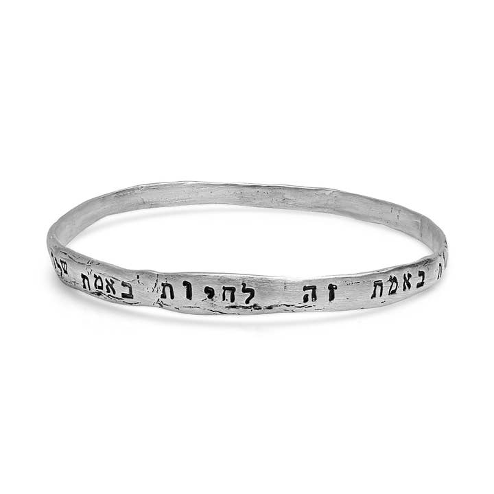 Lehiot B'emet Sterling Silver Bangle Bracelet for wholesale by LIZA SHTROMBERG JEWELRY, INC.