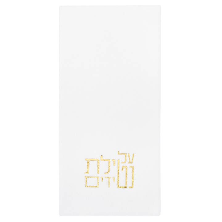 Netilas Yadayim Guest Towel for wholesale by Waterdale Collection