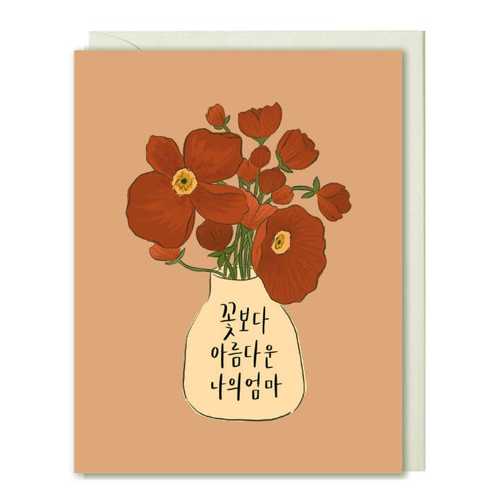 Plus beau que des fleurs - Carte coréenne pour la vente par Selah Paper