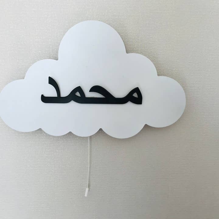 CosyDecorArt - Wholesale Night Light - Kids & Baby - Personalized Islamic Name Lamp, Arabic Wall Art, Ali Fatima