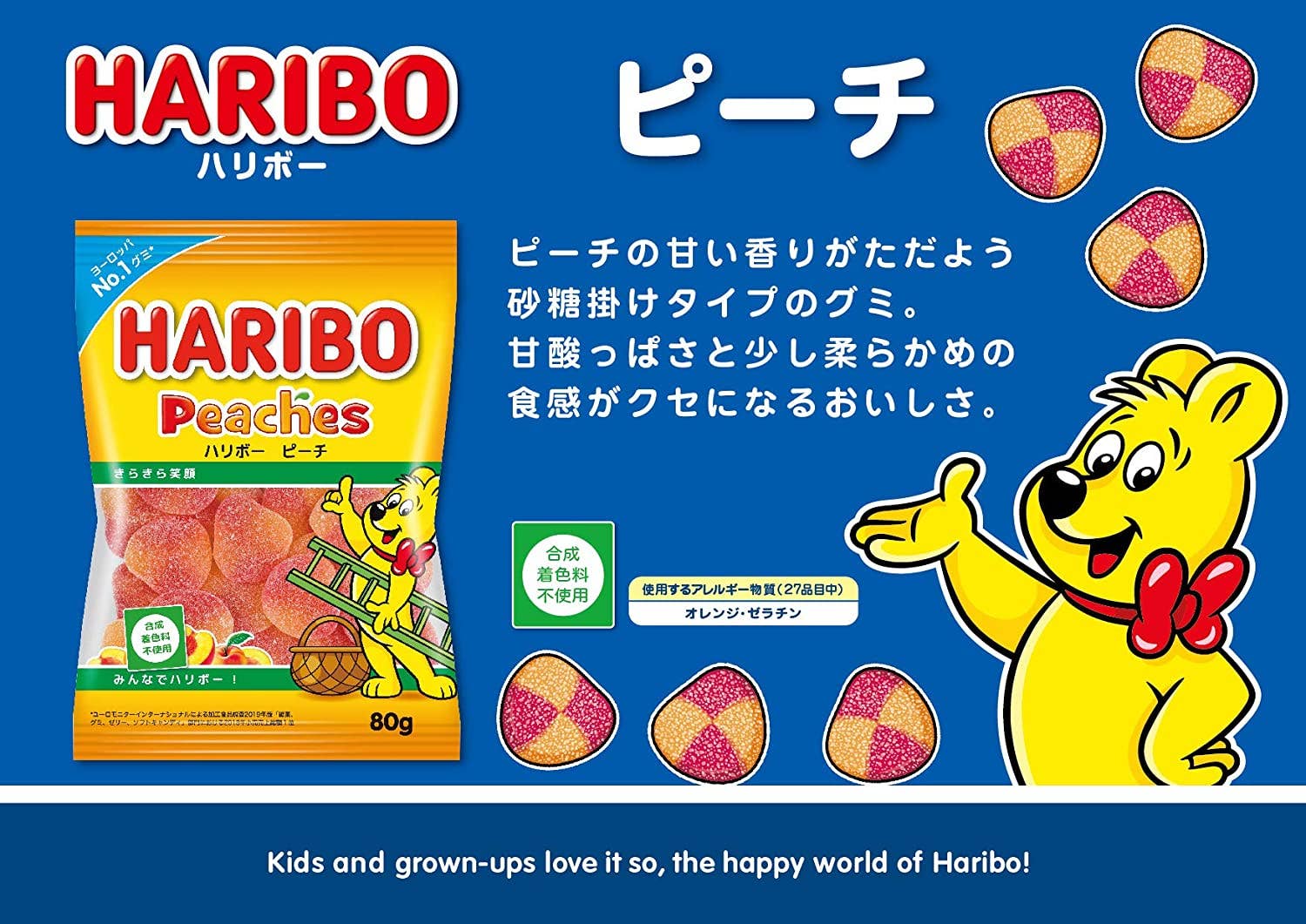 Global Bite Co - Wholesale Gummy - Haribo Peaches 80g (Japan)1