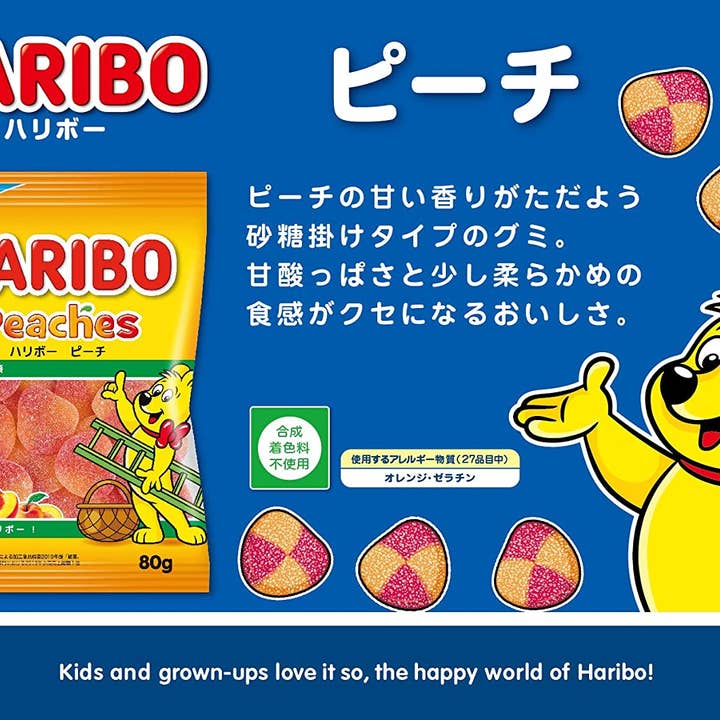 Global Bite Co - Wholesale Gummy - Haribo Peaches 80g (Japan)1