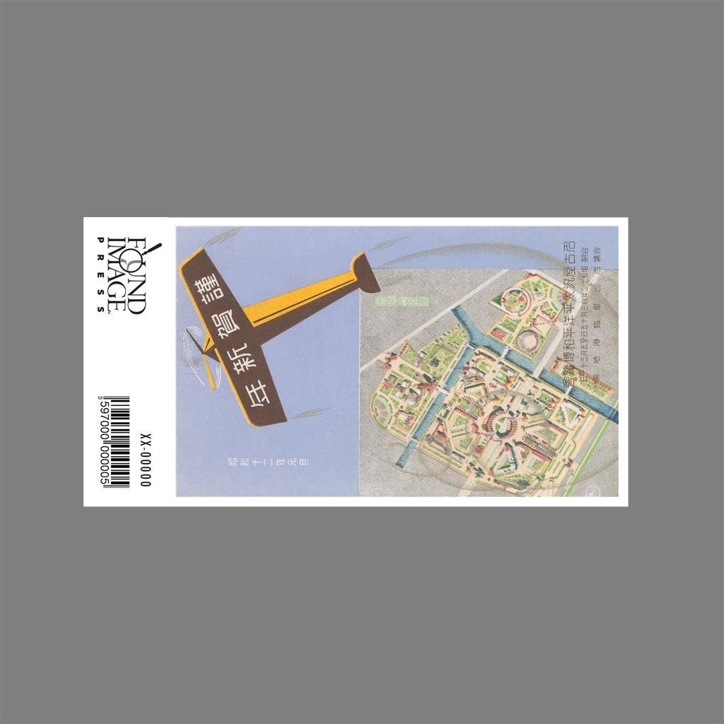 Found Image Press - Wholesale Sticker - Sticker JN-324 Airplane over City Center1