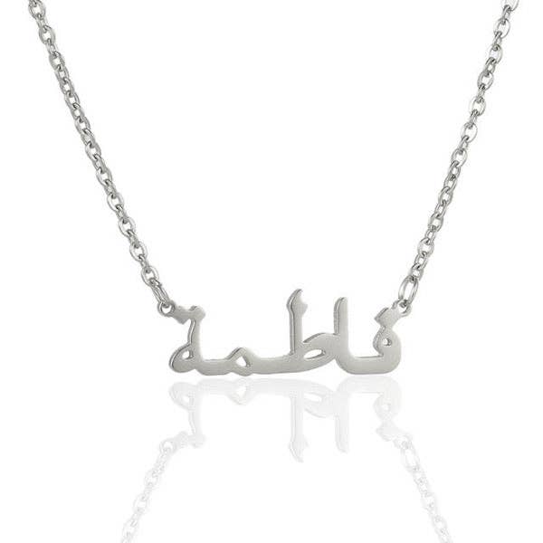 Tuesbelle - Wholesale Pendant/Charm Necklace - Arabic name necklace2