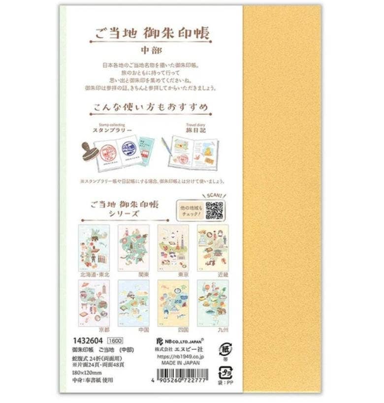 「FUNJI」In Japan - Vente Journal intime - Carnet de tampons Goshuincho japonais & Journal de voyage3