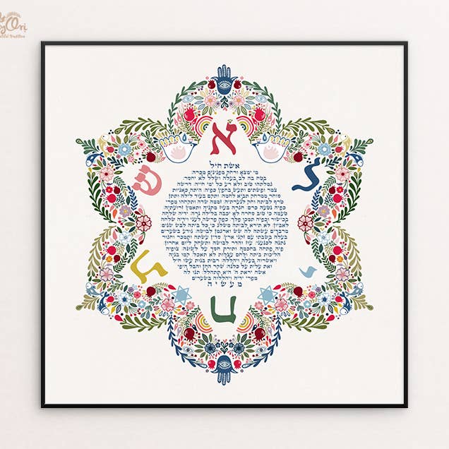 Eshet Chayil, Mujer de valor, bendición hebrea para venta al por mayor de EleyOri