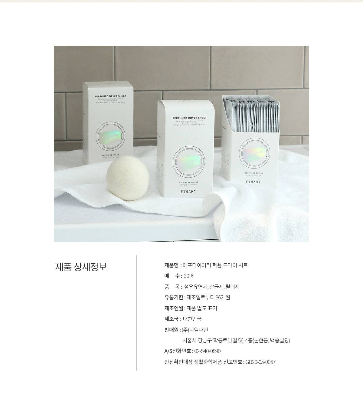 F'diary - Vente Balles de sèche-linge - Feuille de séchoir à parfum - 30 feuilles15