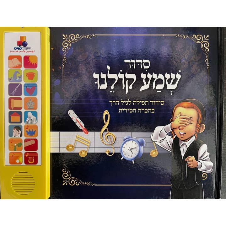 Siddur Shema Jasídico para venta al por mayor de Rite lite