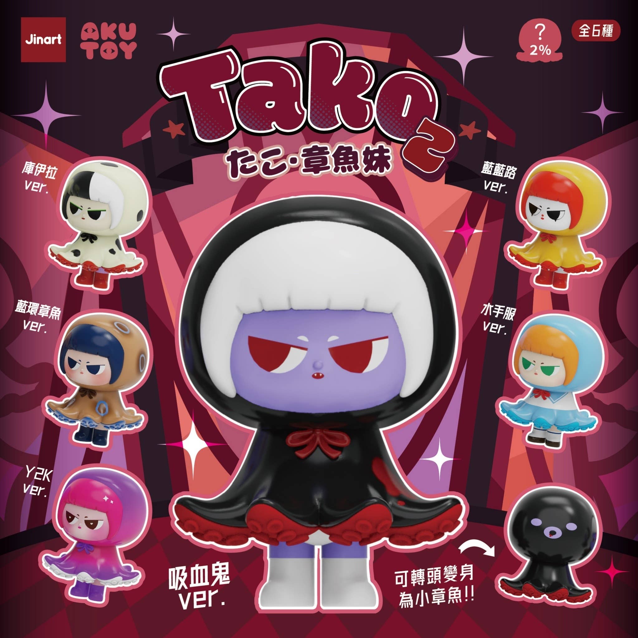 Wholesale 73121 Tako Girl Vol.2 Blind Box-6 for your store - Faire