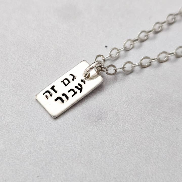 Salt and Sparkle - Wholesale Pendant/Charm Necklace - This Too Shall Pass Dainty Hebrew Necklace