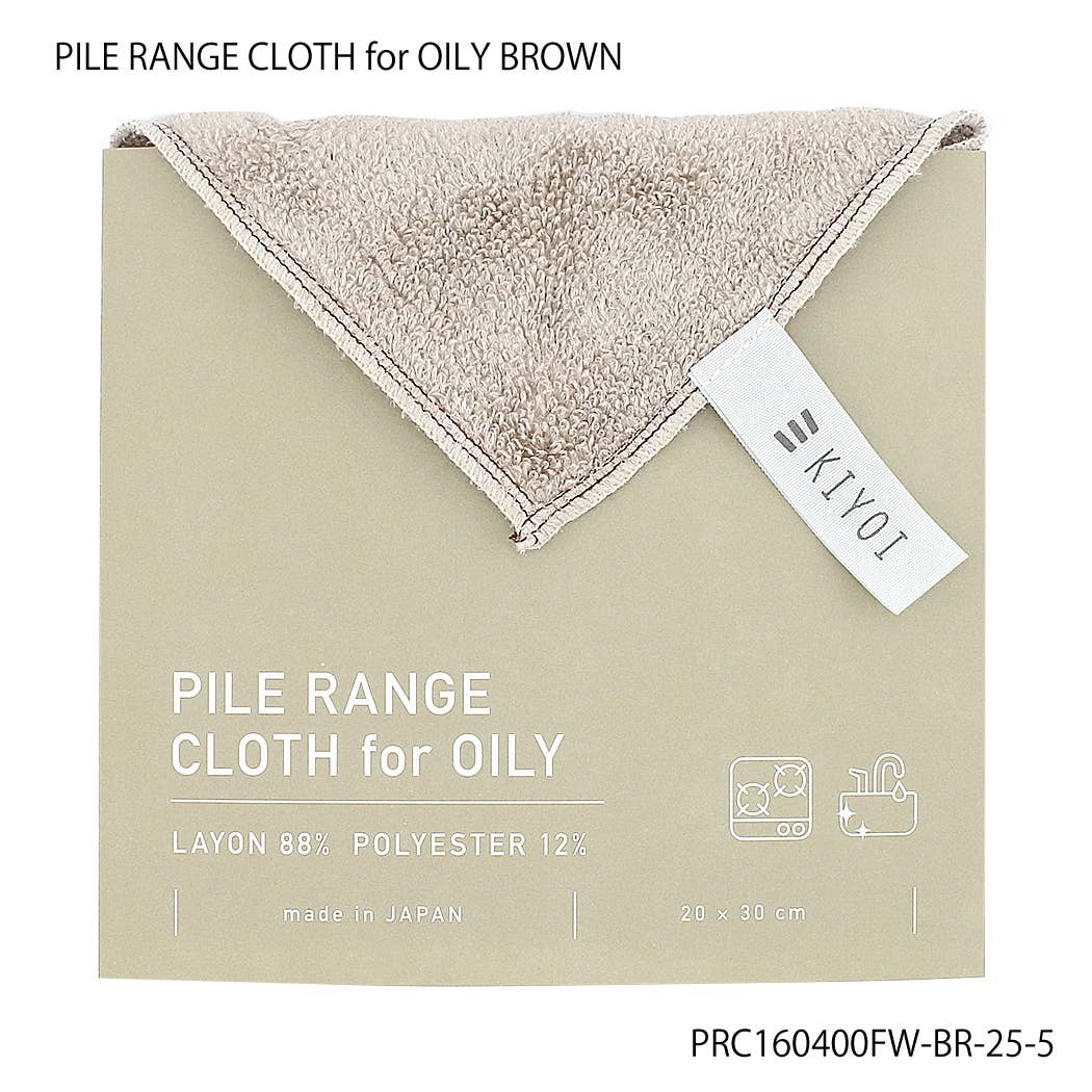 KIYOI - Vente Torchon - Tissu de gamme Pile pour peau grasse4